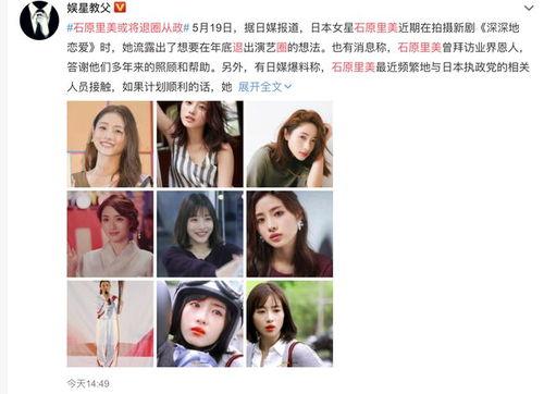 娱乐圈退圈爆料,揭秘明星背后的真实故事  第3张