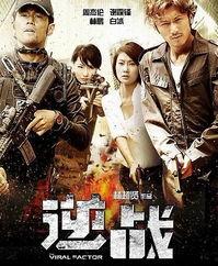 逆战爆料谢霆锋视频,谢霆锋神秘亮相，揭秘电影幕后精彩瞬间  第2张