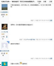 爆料 贴吧 新闻,最新新闻事件深度解析  第2张