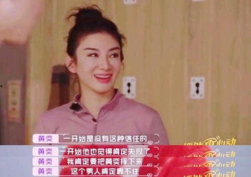 黄奕前夫最新爆料视频,揭秘婚姻内幕与情感纠葛  第1张