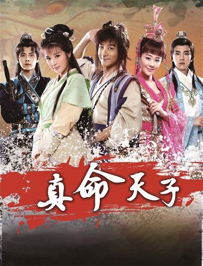 电视剧真命天子全集在线观看,穿越时空的传奇爱情，全集在线观看，尽享浪漫之旅  第1张