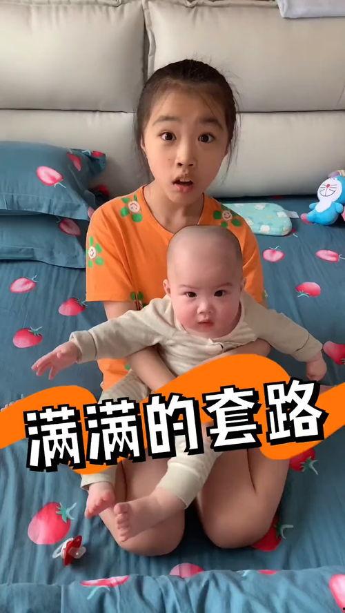 萌娃日常热点爆料视频,热点爆料视频集锦，萌态百出，笑料连连  第1张