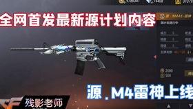 cfm活动最新爆料ak47黑骑士,黑骑士版AK47震撼登场! 第3张 cfm活动最新爆料ak47黑骑士,黑骑士版AK47震撼登场! 第3张