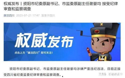 四川爆料最新消息视频,视频揭露惊人真相！  第3张