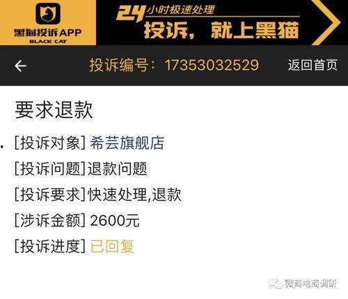 江安的新闻爆料该找谁投诉,揭秘投诉渠道，助力维权行动  第2张