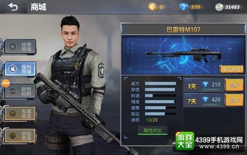 生死狙击手游最新50元武器爆料,50元武器震撼来袭，全新战力等你解锁！  第3张