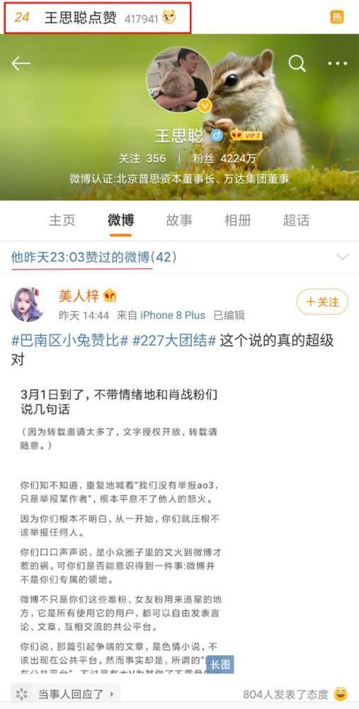 娱乐吃瓜直播热搜,娱乐吃瓜热搜盘点，揭秘热门事件背后的真相