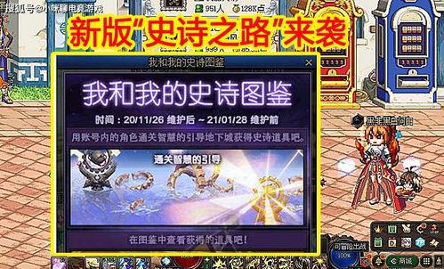 史诗之路爆料最新,探寻未知领域的奇幻冒险之旅 第3张 史诗之路爆料最新,探寻未知领域的奇幻冒险之旅 第3张