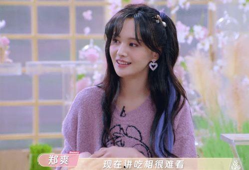 娱乐吃瓜君郑爽,娱乐圈的“吃瓜”焦点 第2张 娱乐吃瓜君郑爽,娱乐圈的“吃瓜”焦点 第2张