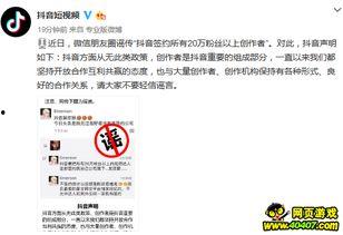 抖音最新的爆料新闻,揭秘网红幕后真相，行业乱象引发热议！  第2张