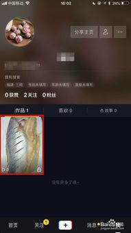 抖音如何删除爆料视频,抖音爆料视频一键删除指南 第1张 抖音如何删除爆料视频,抖音爆料视频一键删除指南 第1张