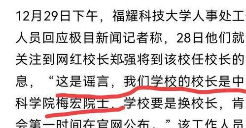 郑强最新爆料视频播放,事件真相与背后故事 第1张 郑强最新爆料视频播放,事件真相与背后故事 第1张