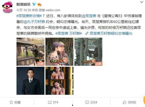 娱乐吃瓜君男生恋爱,揭秘男生恋爱那些事儿  第2张