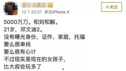 东哥爆料视频素材,幕后真相大曝光  第2张