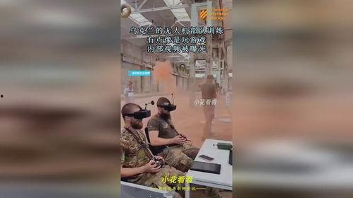 乌克兰内部爆料事件视频,揭秘真相与内幕  第2张