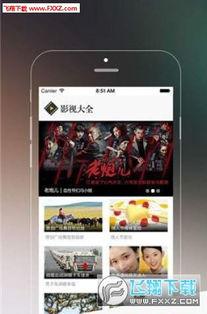 v在线电视免费观看,免费在线电视盛宴  第2张