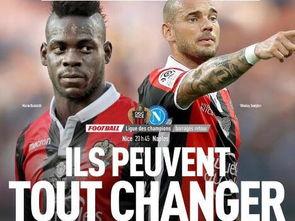 足球体彩爆料新闻最新