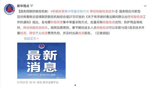 采核酸最新爆料新闻,核酸检测背后的惊人内幕曝光 第1张 采核酸最新爆料新闻,核酸检测背后的惊人内幕曝光 第1张