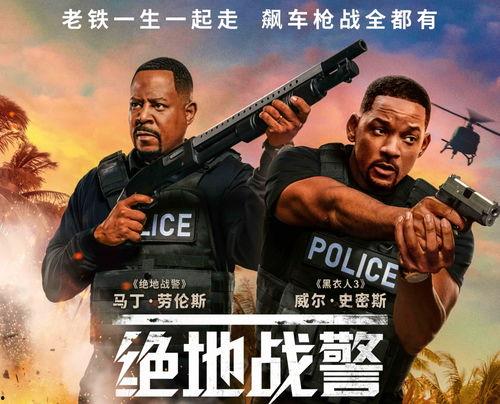 绝地战警 在线观看,在线观影，热血警探激战犯罪世界  第2张